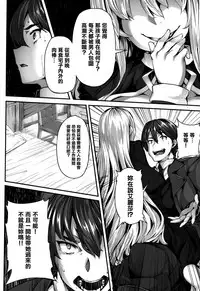 [Shiokonbu] Fanaticism [Chinese] [無邪気漢化組]