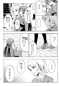 (C88) [Mushiyaki!! (Kanbayashi Makoto)] ENCORE! (Love Live!)