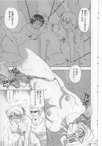 [Mejiro Tsugumi] Zettai Reido