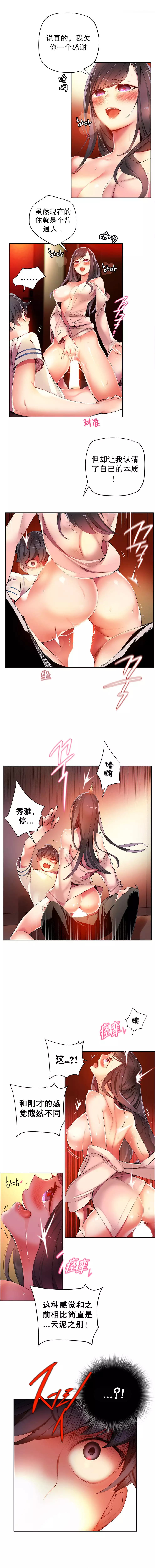 Lilith`s Cord | 莉莉丝的脐带 Ch.1-35