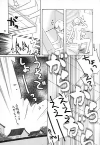 (C77) [Orange Shortcake (Tomo Kondo)] Kinuginu Kinuginu (Bleach)