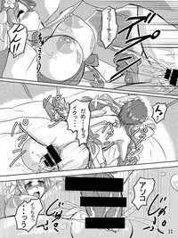 [まにマニ] フェリーチェHはNO！(ウェイト 魔法使いプリキュア！)