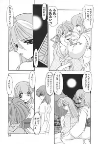 [Kazasuzu] PuriPuri Mermaid 2