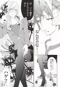 [BiniPin (LucieQ)] Zankoku no Gekijou (Guilty Crown)