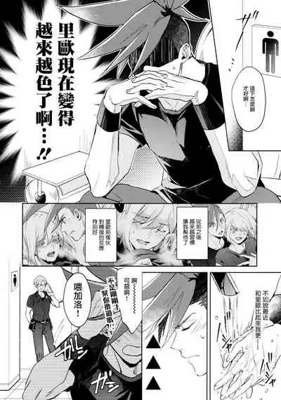 Ii kara Damatte Shouka Shiro!