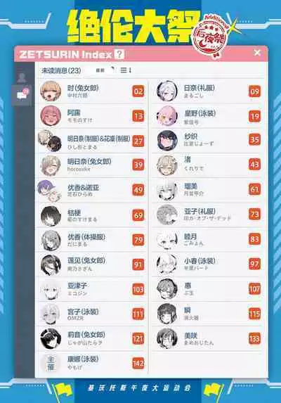 BluArch Icha Love Ero Goudou "Zetsurin Taisai Kouyasai" | 蔚蓝档案浓密恩爱エロ合同「绝伦大祭 后夜祭」