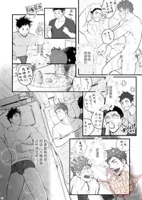 [Meisho Hanten (Haruaki)] Omawari Slavery [Chinese] [Yaoi Culture汉化组] [Digital]