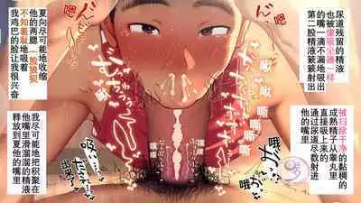 [Danzi Engine (Shiba Yuuji)] Umibe no Omega [Chinese]