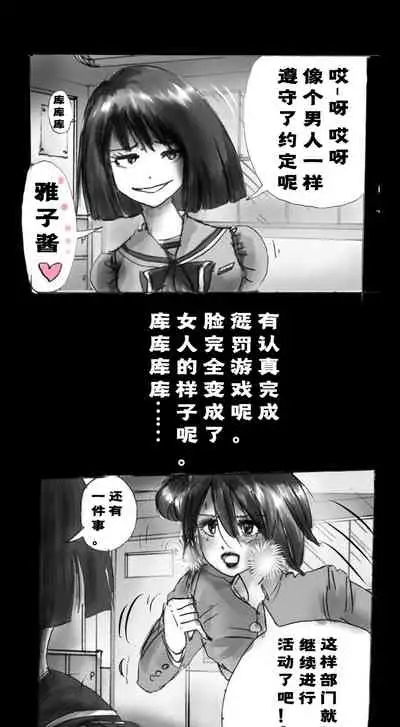 Shin Kyousei 5-nen Make | 新‧强制五年化妆