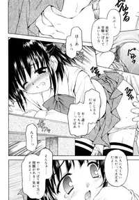 [Kageno Illyss] Sweet Sweet Sweet Smile