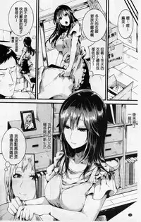 [doumou] Hore Tokidoki Nukumori | 戀上臉紅心跳的超快感 [Chinese]