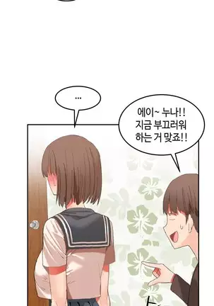 Hari's Lumpy Sharehouse Ch.0-28