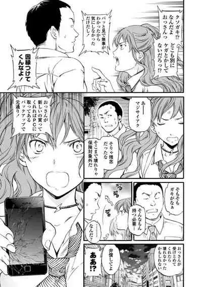 [Cuvie] IMMORAL [Digital]