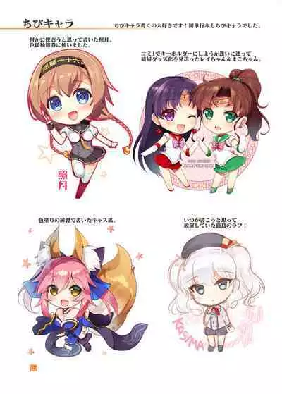 HIKAGE ILLUSTRATIONS