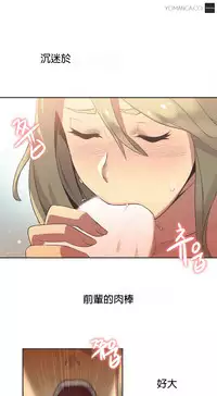 [﻿Chance, Kamang] Sports Girl ch.1-23[Chinese]