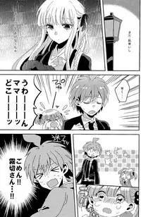 (C92) [Zawameki Jambo (Zawameki)] Ai no Manima ni (Danganronpa)