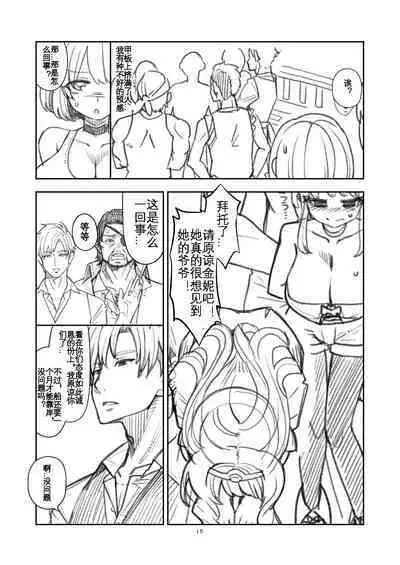 Benmusu Bouken no Sho 13