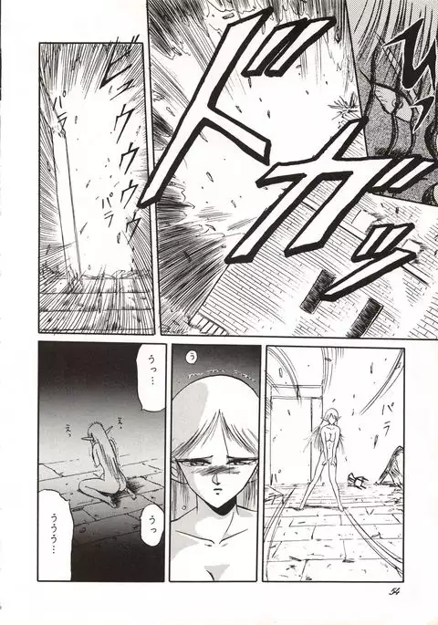 Elf no Musume Kaiteiban - Die Elfische Tochter revised edition