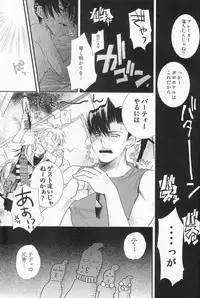 (C74) [Temple Knights] Valentine' 88 (Earthbound Zero)