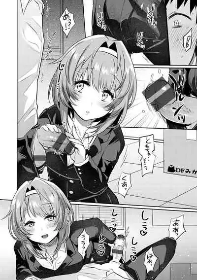 [Misa Wasabi] Oshiri Holic [Digital]