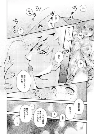 A love song with you.