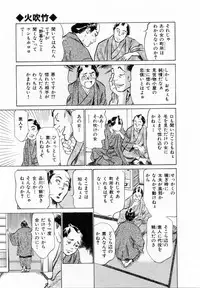 [Hazuki Kaoru, Takamura Chinatsu] Ukiyo Tsuya Zoushi 2