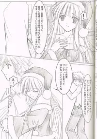 (C77) [Akai Syougeki (Yamamoto Kazue)] Melty Xmas - Present For You