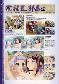 [Baseson] Shin-Koihime Musou Otome Ryouran Sangokushi Engi Perfect Visual Book