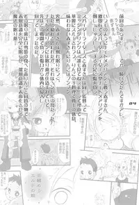 (C71) [Laurier (Kurosaki Mairi)] Blue Destiny (Otogi-Jushi Akazukin)