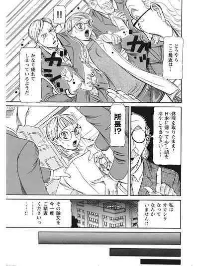 Estrus Testing Kanako's Body Evolution Program COMPLETE