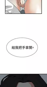 Take a Peek 偷窥 Ch.39~46 [Chinese]