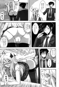 COMIC Potpourri Club 2009-08