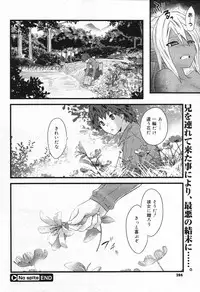 COMIC Megastore 2007-10