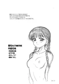 [Kuroinu Juu] Mr. Tekago