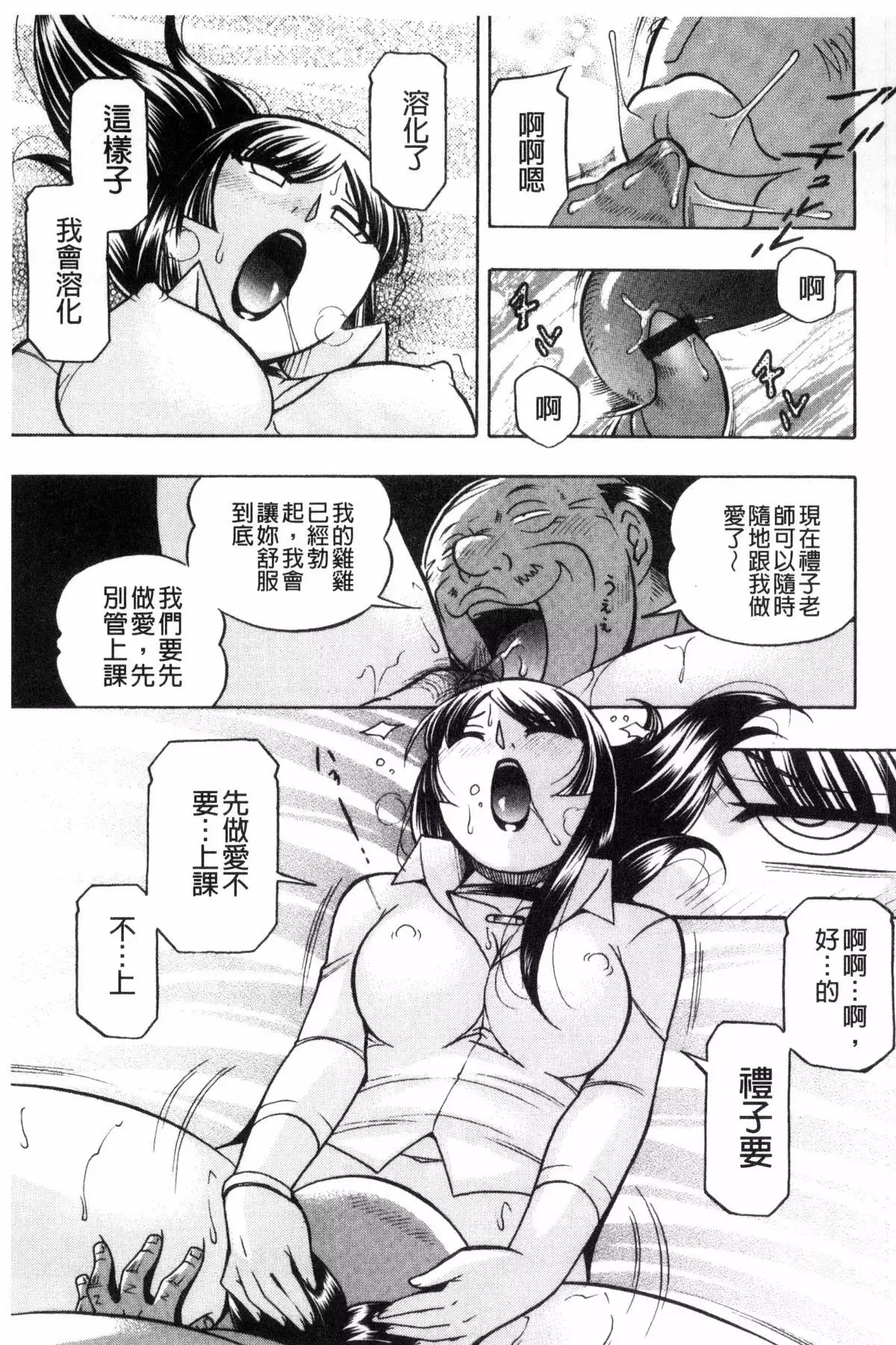 Jokyoushi Reiko ~Saiin Choukyoushitsu~