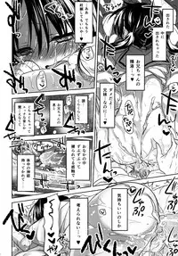 (COMITIA108) [AquaDrop (Mikami Mika)] Oyasumi Sex [Decensored] {Hennojin}