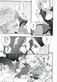 (C87) [Touri (Sano Akira)] now working (Tales of Graces)