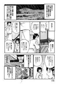 [Ma A Kou] 100 Mankai Kisu Shitai Vol.1