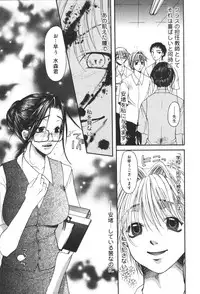 [Anthology] Inen Oyako 2