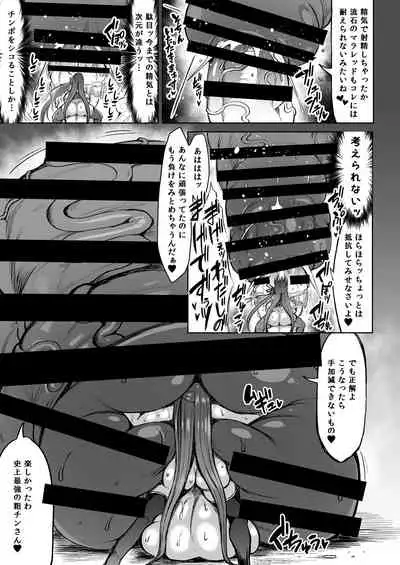 Choukon Senshi Justimara 2