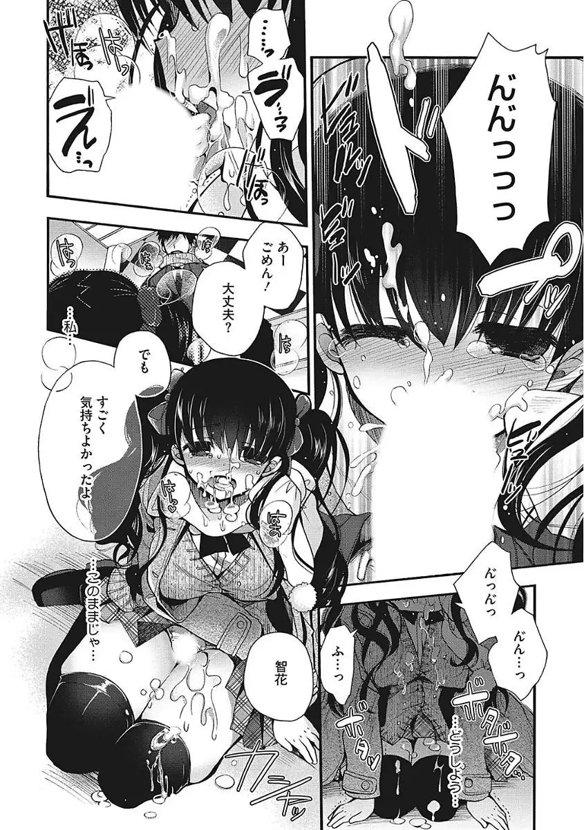 Yaritai Kanojo no Midara na Onedari