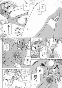 [Umeyashiki Mitsuyoshi] DOGMA 666