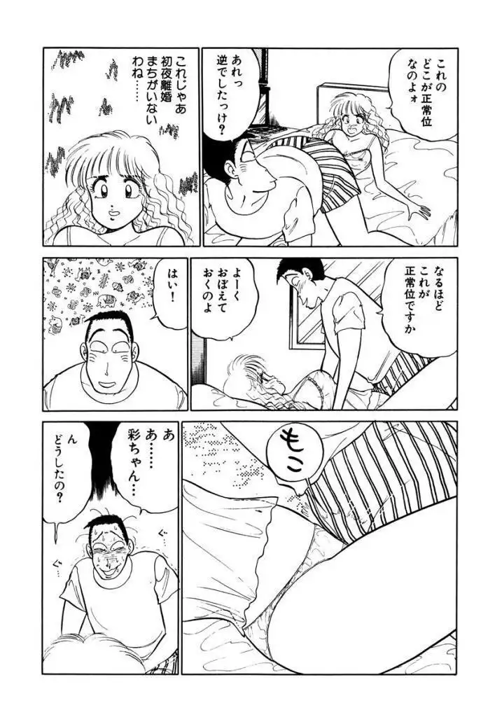 Hayaku Choudai! Vol.2