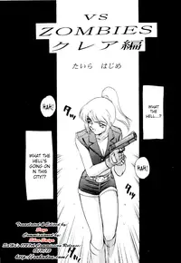 (CR23) [LTM. (Taira Hajime)] NISE BIOHAZARD 2 (Resident Evil 2) [English] [SaHa]