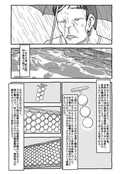 Deatte 4-Kounen De Gattai