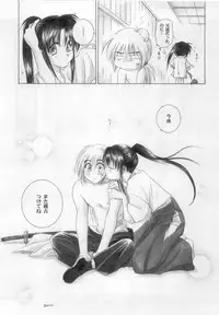 (C61) [Yamaguchirou (Yamaguchi Shinji)] Kyouken 2 (Rurouni Kenshin)