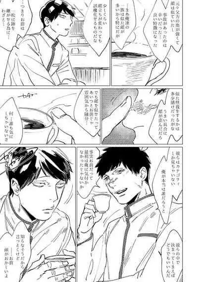 [MORBID+LOVERS (Maeba)] Kimi Koihi Kataru Koto Nakare (Osomatsu-san) [Digital]