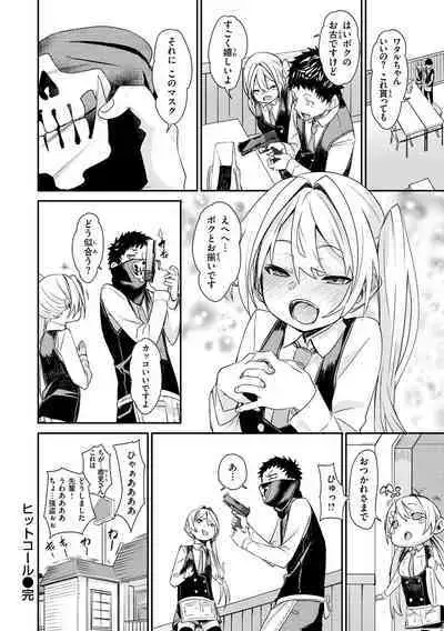 Wet Dream - Splash Girl in Your Wet Dream......