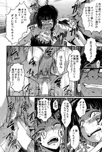 [SINK] Tanoshiki Wagaya Ch. 1-3