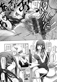 [Marukidou] Iro Ochi Trap [Chinese] [open漢化] [Digital]